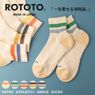 ROTOTO レトロアスレチックアンクルソックス R1591 ロトト コットン 通年 ボーダー メンズ レディース 男…