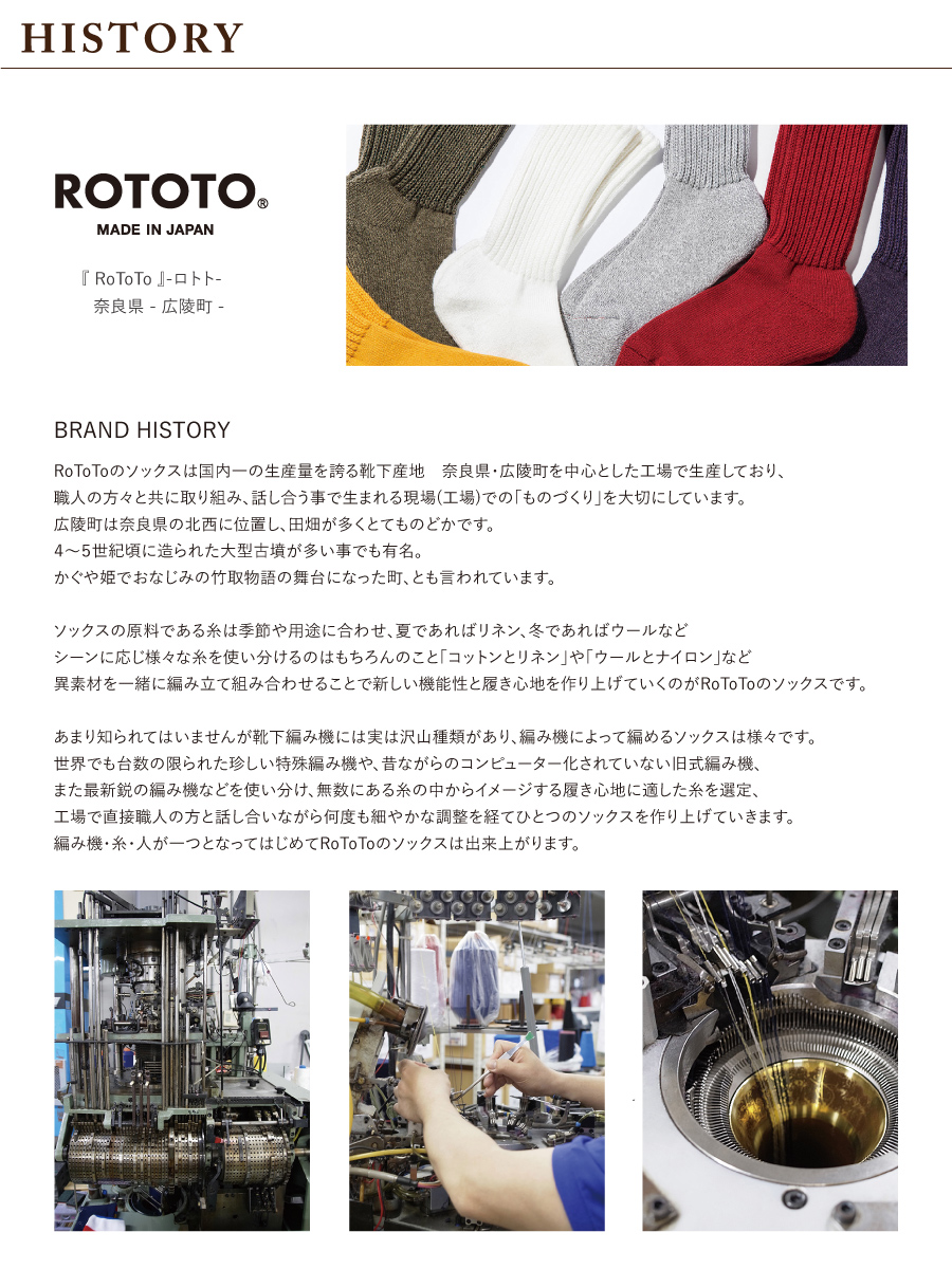 ROTOTO（ロトト） R1457 ロトト フットバンド   サンダルソックス 靴下  メンズ レディース 日本製 ROTOTO FOOT BAND