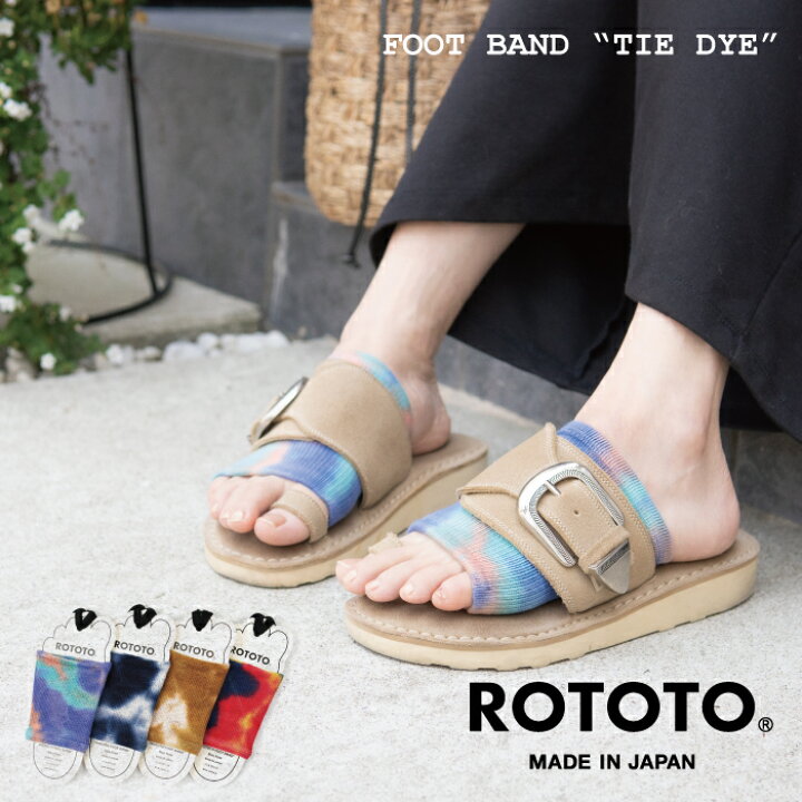 楽天市場 Rototo ロトト ソックス 靴下 Foot Band フットバンド タイダイ染め R1314 サンダル用 メンズ レディース スポーツ サンダル ギフト プレゼント Belmani ベルト 革小物の専門店