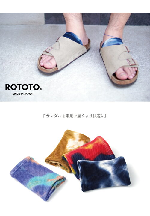 楽天市場 Rototo ロトト ソックス 靴下 Foot Band フットバンド タイダイ染め R1314 サンダル用 メンズ レディース スポーツ サンダル ギフト プレゼント Belmani ベルト 革小物の専門店