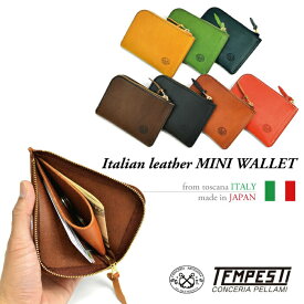 イタリアンレザーL字 ミニ財布 TEMPESTI テンペスティ 小さい 財布 コンパクト 人気 ブランド