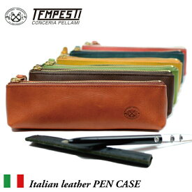 ペンケース 革 筆箱 TEMPESTI テンペスティ イタリアンレザーペンケース 革 本革 レザーペンケース 日本製 かわいい 人気 ブランド