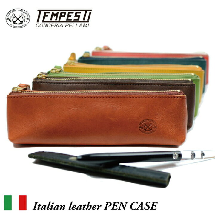 楽天市場 ペンケース 革 筆箱 Tempesti テンペスティ イタリアンレザーペンケース 革 本革 レザーペンケース 日本製 かわいい 人気 ブランド Belmani ベルト 革小物の専門店