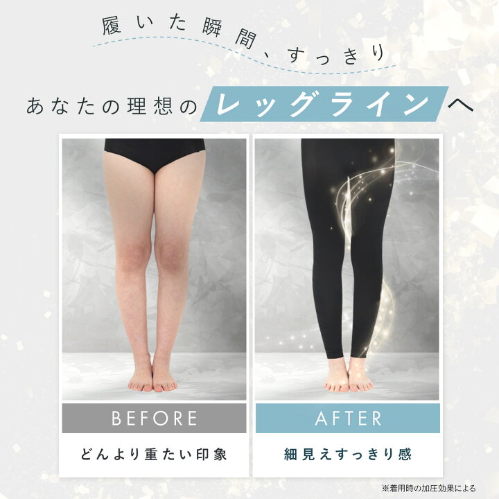 楽天市場】【7/21 10%OFF！】着圧レギンス 公式 BELMISE ベルミス 