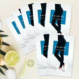 公式【ポイント10倍】BELMISE／ベルミス スリムレギンス 5枚セット+今だけ2枚無料プレゼント M-Lサイズ【楽天タイツランキング1位／an an カラダにいいもの大賞受賞／カロリー消費効果証明／UVカット清涼素材】脚痩せ／骨盤矯正／むくみ／リンパ ダイエット用 着圧レギンス