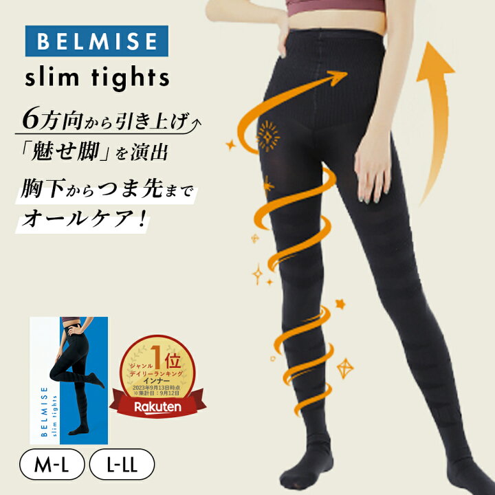 楽天市場】【4/1 ポイント10倍！】着圧タイツ 公式BELMISE ベルミス  