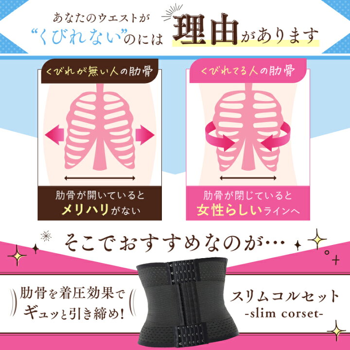 楽天市場】【1/30 ポイント10倍！】コルセット 公式DOES-U ダズユー