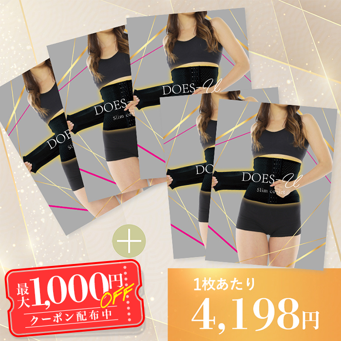 SALE／92%OFF】 DOES-U Slim corset インスタ人気 en-dining.co.jp