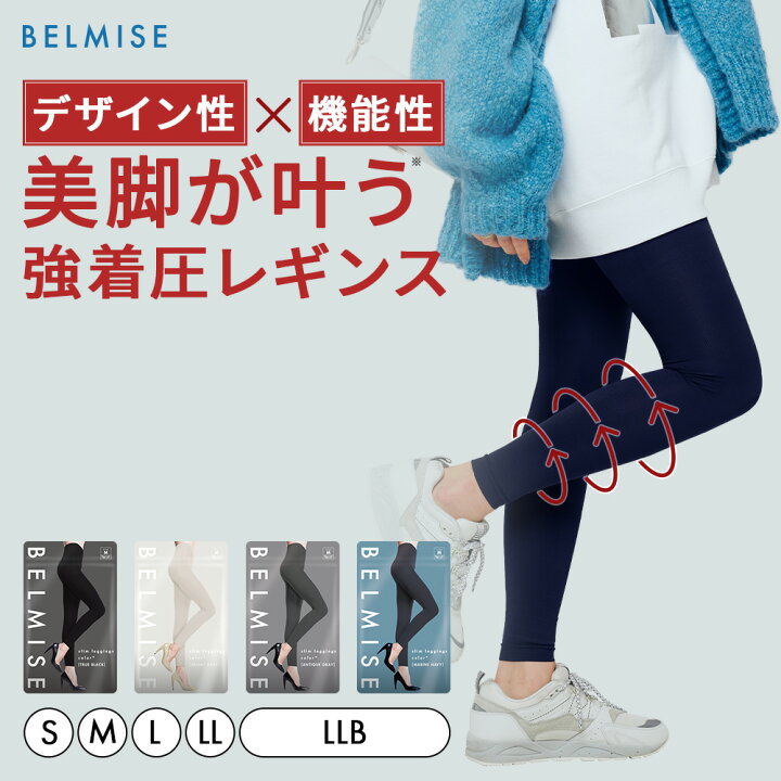 楽天市場】【今すぐ使える5％OFFクーポン配布中！】着圧レギンス 公式 