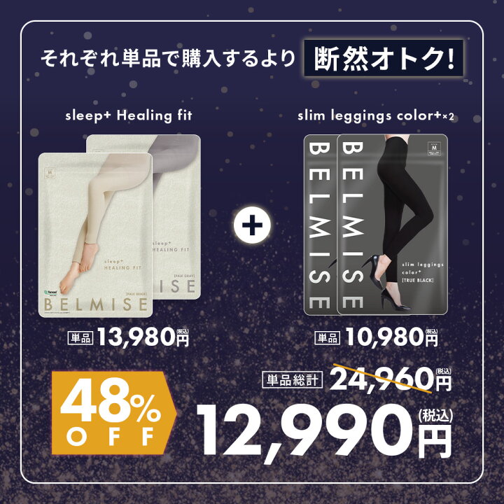 楽天市場】【7/4 10%OFF！】着圧レギンス ベストセラーセット 4枚 