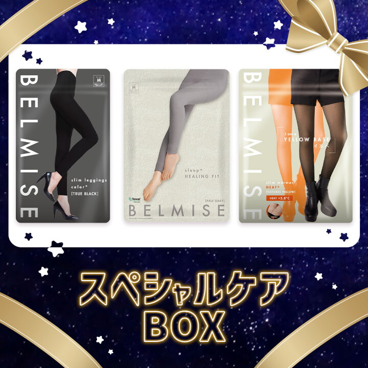 楽天市場】【4/14 ポイント10倍！】ベルミス スペシャルケアBOX 3枚  