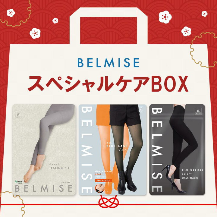 楽天市場】【1/26 10％OFF！】ベルミス スペシャルケアBOX 3枚セット 