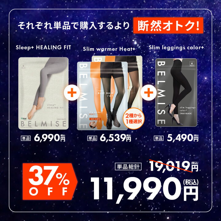 楽天市場】【7/19 10%OFF！】ベルミス スペシャルケアBOX 3枚セット 