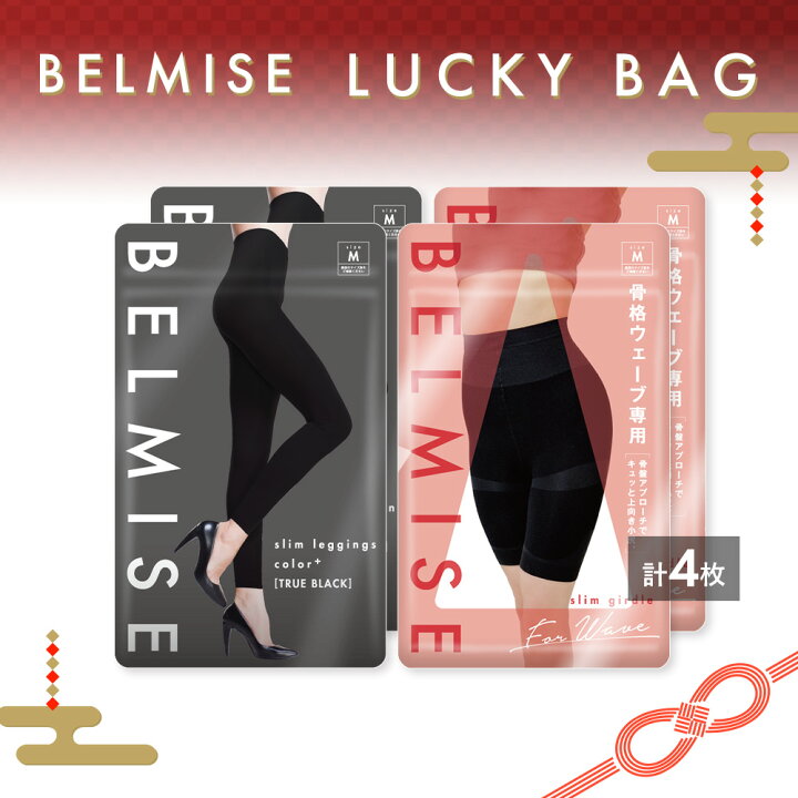 楽天市場】【今すぐ使える5％OFFクーポン配布中！】BELMISE ハッピー 