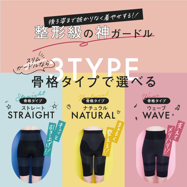 楽天市場】【2/6 ポイント10倍！】ガードル 公式BELMISE ベルミス 
