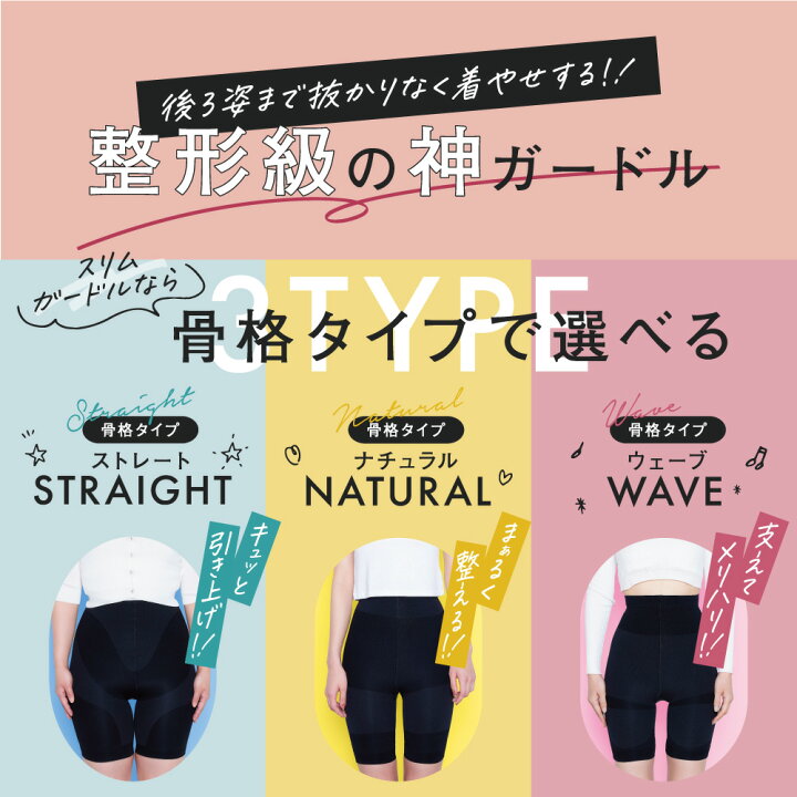 楽天市場】【7/1 ポイント10倍！】ガードル 公式 BELMISE ベルミス 