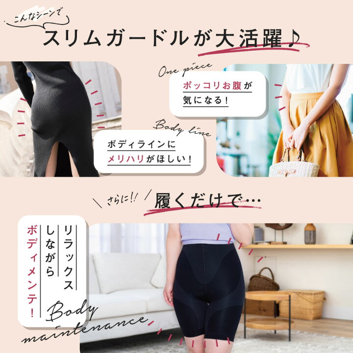 楽天市場】【7/7 10%OFF！】ガードル 公式 BELMISE ベルミス スリム 
