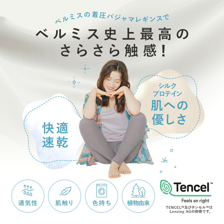 楽天市場】【すぐに使える5％OFFクーポン配布中！】着圧パジャマ 公式 
