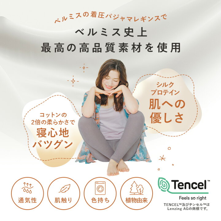 楽天市場】【今すぐ使える5%OFFクーポン配布中！】着圧パジャマ 公式 