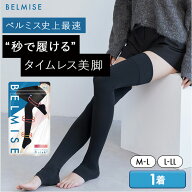 【今すぐ使える5%OFFクーポン配布中！】着圧ソックス 公式 BELMISE ベルミス スリムフルレッグ クイック…