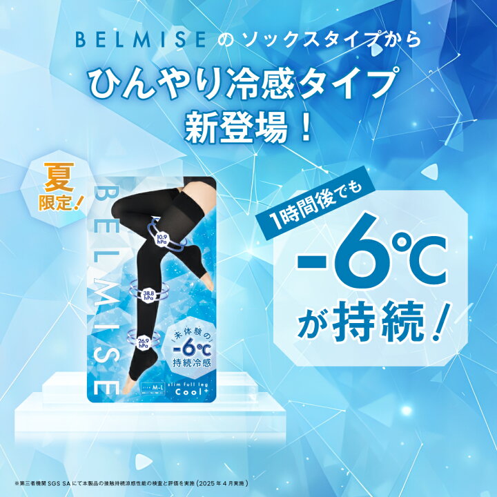楽天市場】【今すぐ使える5%OFFクーポン配布中！】 着圧ソックス 公式 