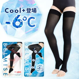 【7/19 10%OFF！】 公式 BELMISE ベルミス スリムフルレッグ クイックプラス 単品 着圧ソックス 冷感 夏用 接触冷感 着圧スパッツ レディース 補正下着 着圧 レギンス 着圧タイツ スパッツ 脚痩せ 美脚 タイツ ヨガ フィットネス むくみ