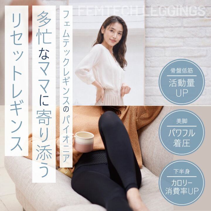 楽天市場】【7/21 10%OFF！】公式 ベルミス 骨盤 リセットレギンス 