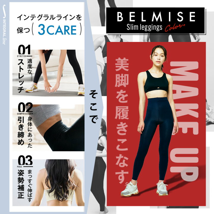 楽天市場】【4/26 ポイント10倍！】着圧レギンス 公式BELMISE ベルミス 