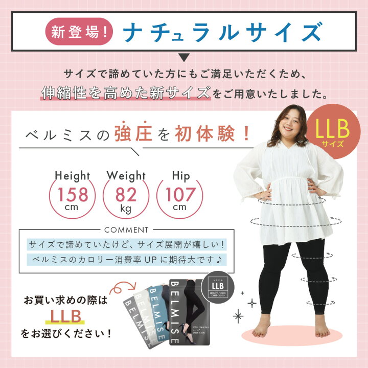 楽天市場】【4/26 ポイント10倍！】着圧レギンス 公式BELMISE ベルミス 