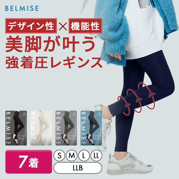 楽天市場】【3/30 ポイント10倍！】着圧レギンス 公式BELMISE ベルミス 