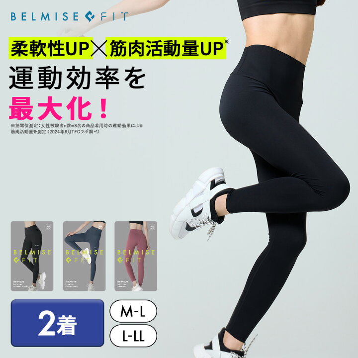 楽天市場】【今すぐ使える5%OFFクーポン配布中！】ベルミス BELMISEFIT  