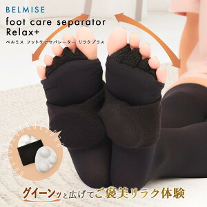 yg100~OFFN[|zzIz tbgPAZp[^[ Relax+ BELMISE x~X \bNX  [\bNX }bT[W r  c{ tbgPA \bNX 5{w _