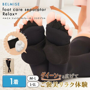 yg5%OFFN[|zzIz tbgPAZp[^[ Relax+ BELMISE x~X \bNX  [\bNX }bT[W r  c{ tbgPA \bNX 5{w _CG