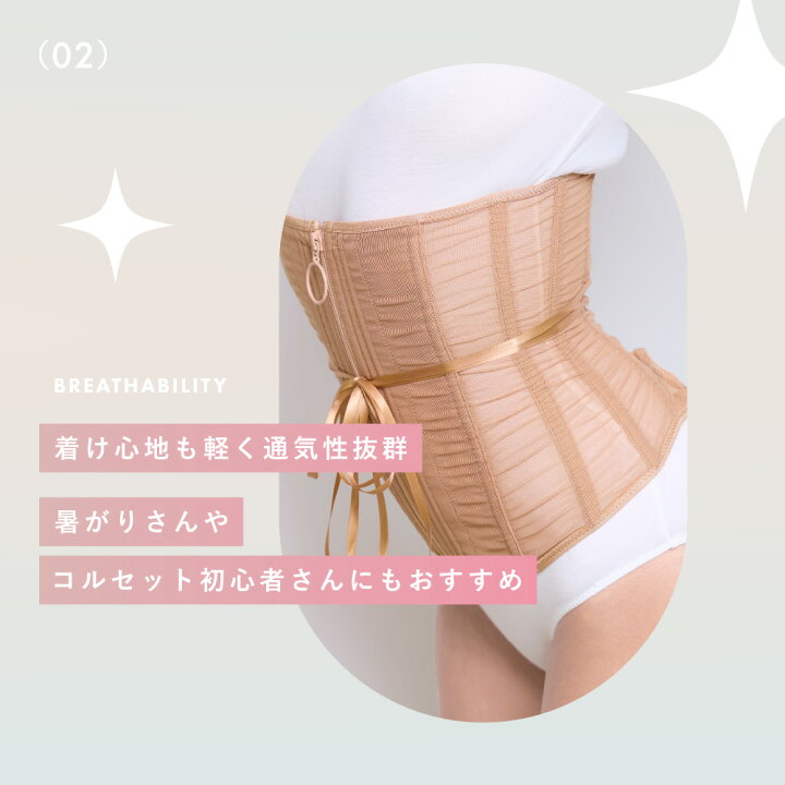 楽天市場】【今すぐ使える5%OFFクーポン配布中！】コルセット ベルミス 