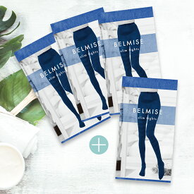 公式【ポイント10倍】BELMISE／ベルミス スリムタイツ 3枚セット+今だけ1枚無料プレゼント【楽天タイツランキング1位／an an カラダにいいもの大賞受賞】美脚／脚痩せ／骨盤矯正／むくみ／リンパ ダイエット用 着圧レギンス・タイツ