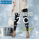 【今すぐ使える5%OFFクーポン配布中！】着圧レギンス 公式 BELMISE ベルミス スリムレギンス カラー+ 着圧スパッツ レ…