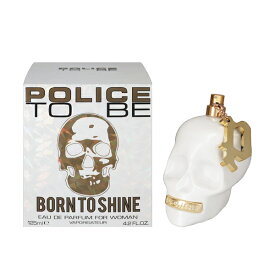 香水 POLICE ポリス トゥービー ボーントゥーシャイン フォーウーマン EDP・SP 125ml 【あす楽 送料込み(沖縄・離島を除く)】【フレグランス ギフト プレゼント 誕生日 レディース・女性用】【ポリス トゥービ 】