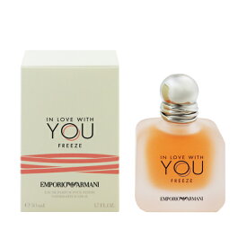 エンポリオ アルマーニ 香水 EMPORIO ARMANI イン ラブ ウィズユー フリーズ EDP・SP 50ml 【あす楽 送料無料】【フレグランス ギフト プレゼント 誕生日 レディース・女性用】【イン ラブ ウィズユ IN LOVE WITH YOU FREEZE EAU DE PARFUM SPRAY】