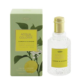 香水 メンズ レディース 4711 アクアコロニア レモン＆ジンジャー EDC・SP 50ml 送料込み(沖縄・離島を除く) 香水 フレグランス プレゼント 贈り物 ギフト 4711 ACQUA COLONIA LEMON AND GINGER