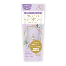 PARFAIT AMOUR SAVON SAVON フレグランス プレミアム ハンドジェルクリーム エバーヴォーチェ 40g 【あす楽】【フレグランス ギフト プレゼント 誕生日 ボディケア】