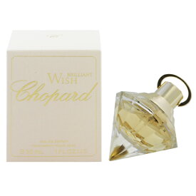 ショパール 香水 CHOPARD ブリリアント ウィッシュ EDP・SP 30ml 【あす楽】【フレグランス ギフト プレゼント 誕生日 レディース・女性用】【ウィッシュ BRILLIANT WISH EAU DE PARFUM SPRAY】