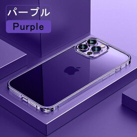 iPhone 14 Pro ケース iPhone 14 Pro Case iPhone 14 Pro アルミケース 超薄軽量 耐衝撃 スマホケース [カラー：パープル] 【送料無料】【電化製品 スマートフォン iPhoneケース】