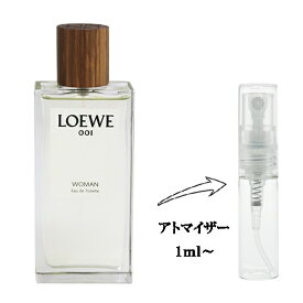 香水 LOEWE ロエベ 001 ウーマン EDT 【お試し香水】 1ml 【フレグランス ギフト プレゼント 誕生日 レディース・女性用】【LOEWE 001 WOMAN EAU DE TOILETTE】