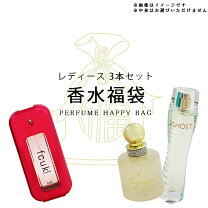 楽天市場】福袋（対象（性別/子供）ユニセックス）（香水 