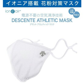 デサント DESCENTE アスレティックマスク +ion e air [サイズ：M] [カラー：ホワイト] #DMATJX00-WH 【あす楽】【スポーツ・アウトドア アウトドア 小物・雑貨】