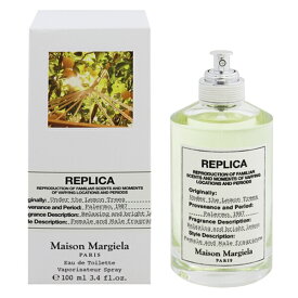 メゾン マルジェラ 香水 メンズ レディース レプリカ アンダー ザ レモン ツリー EDT・SP 100ml 送料無料 香水 フレグランス プレゼント 贈り物 ギフト REPLICA UNDER THE LEMON TREES MAISON MARGIELA