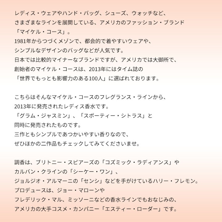 楽天市場】香水 レディース マイケルコース セクシー アンバー EDP・SP 
