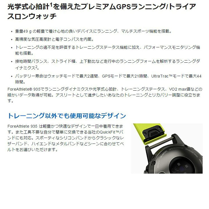 28322円 好評受付中 フォアアスリート935 日本語正規版 心拍計内蔵GPSウォッチ カラー