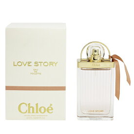 香水 CHLOE クロエ ラブストーリー EDT・SP 75ml 【送料無料】【フレグランス ギフト プレゼント 誕生日 レディース・女性用】【クロエ ラブストーリ LOVE STORY EAU DE TOILETTE SPRAY】