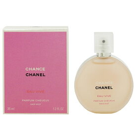 CHANEL チャンス オー ヴィーヴ ヘアミスト 35ml 【あす楽 送料込み(沖縄・離島を除く)】【フレグランス ギフト プレゼント 誕生日 スタイリング剤・ヘアフレグランス】【チャンス オ ヴィーヴ CHANCE EAU VIVE HAIR MIST】